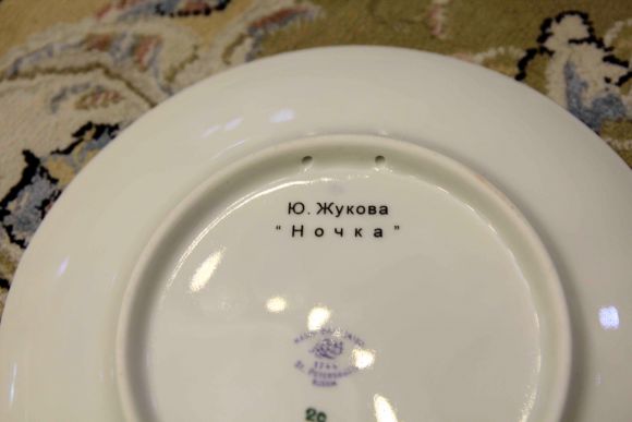Винтажная тарелка НОЧКА ЛФЗ художник Ю.Жукова
