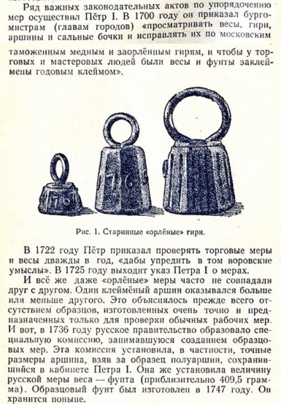 Старинные Российские гири пирамидальной формы. Начало ХХ века