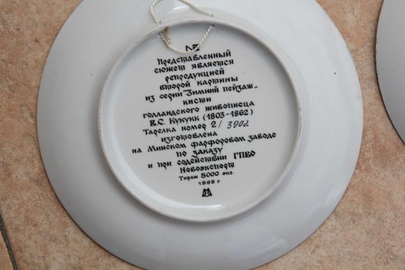 Полная! Коллекция декоративных тарелок "Зимний пейзаж"