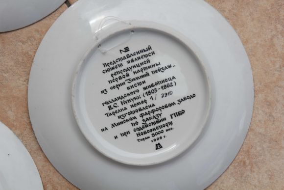 Полная! Коллекция декоративных тарелок "Зимний пейзаж"